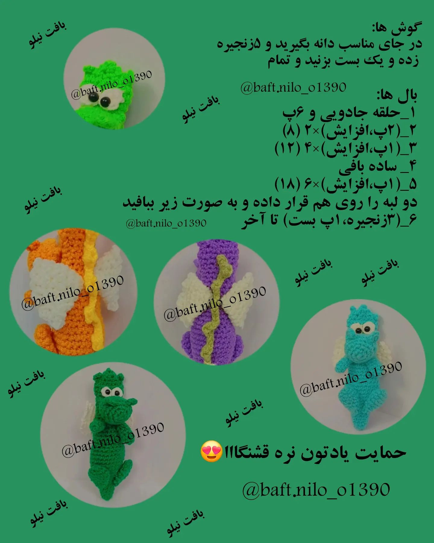 کلیدهای بافتنی اژدهای کوچک رنگارنگ برای سال جدید