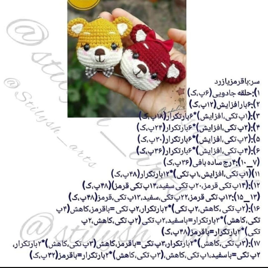 کلیدهای بافتنی خرس جذاب و رنگارنگ