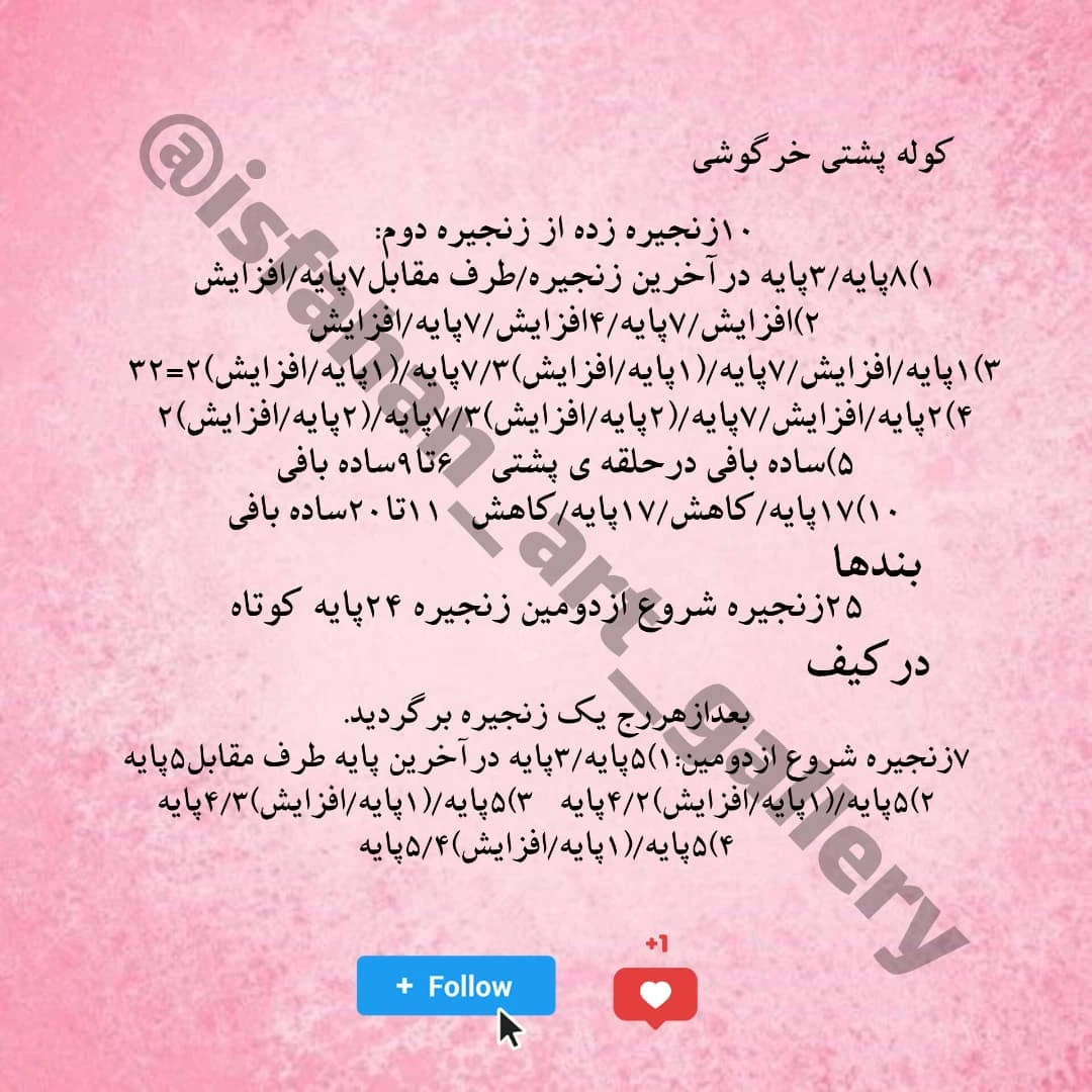 کوله پشتی قلاب بافی طرح خرگوش با جذابیت هویج