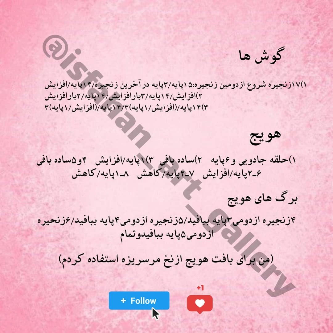 کوله پشتی قلاب بافی طرح خرگوش با جذابیت هویج