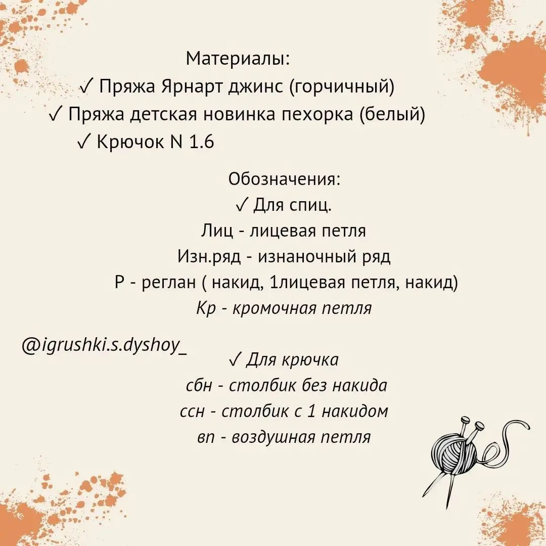Комплект для вязания: жилет, юбка и повязка для vịt.
