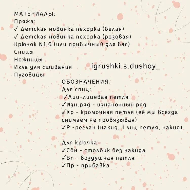 Комплект для вязания: жилет, юбка и повязка для vịt.