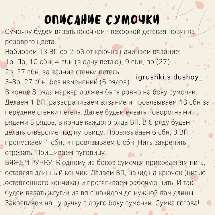 Комплект для вязания: жилет, юбка и повязка для vịt.