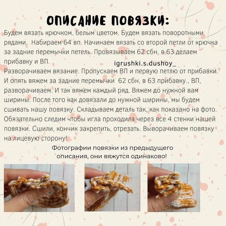 Комплект для вязания: жилет, юбка и повязка для vịt.