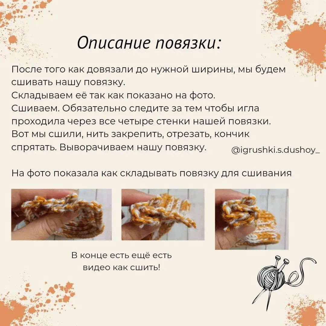 Комплект для вязания: жилет, юбка и повязка для vịt.