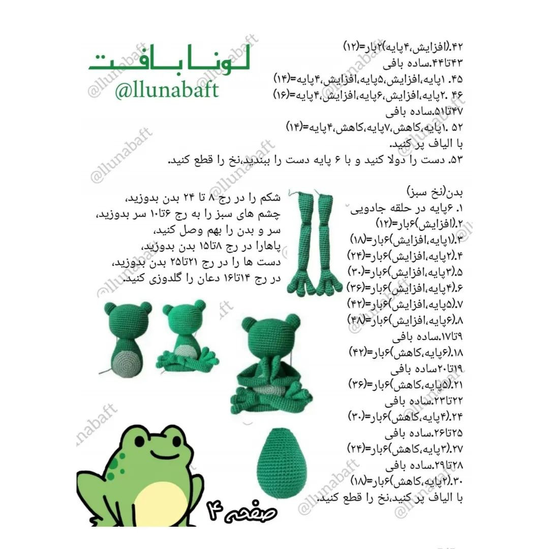 قورباغه یوگا کار🐸🐸ببافین و عشق کنیندوست قشنگی که از اکسپلور مهمون نگاهتم بیا و عضوی از