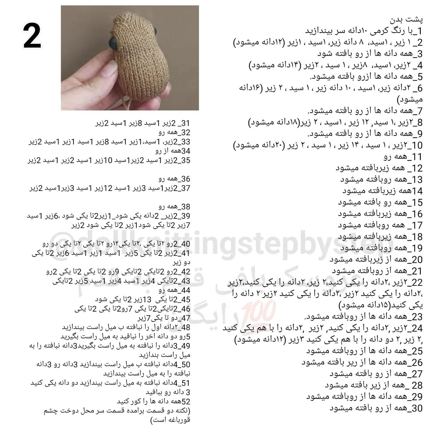 قورباغه قلاب‌بافی جذاب برای دکوراسیون