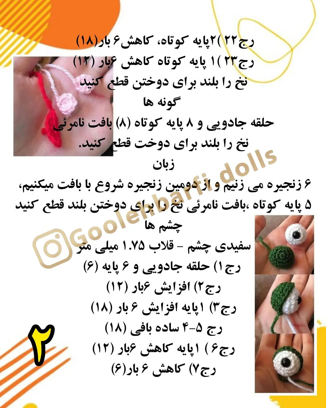 قورباغه شناگر با حلقه bơi به رنگ vàng