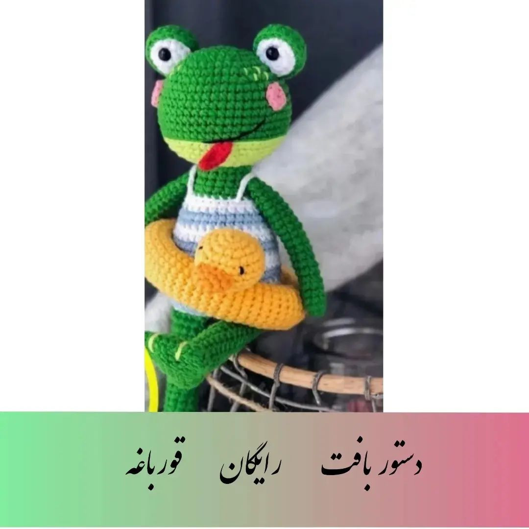 قورباغه شناگر با حلقه bơi به رنگ vàng