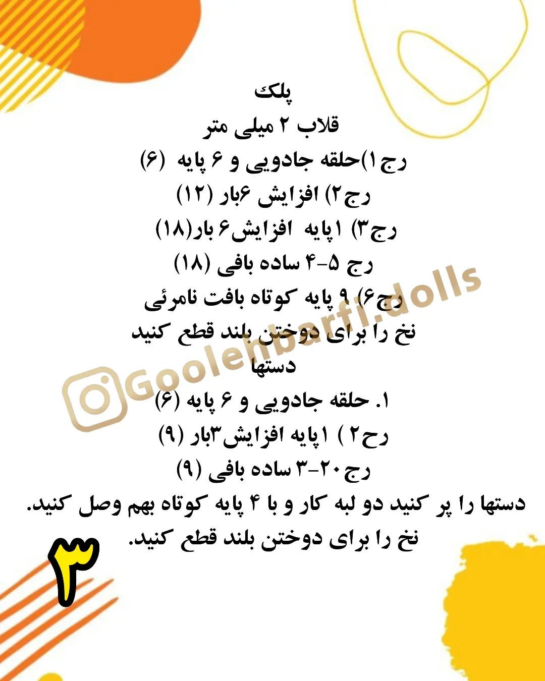 قورباغه شناگر با حلقه bơi به رنگ vàng