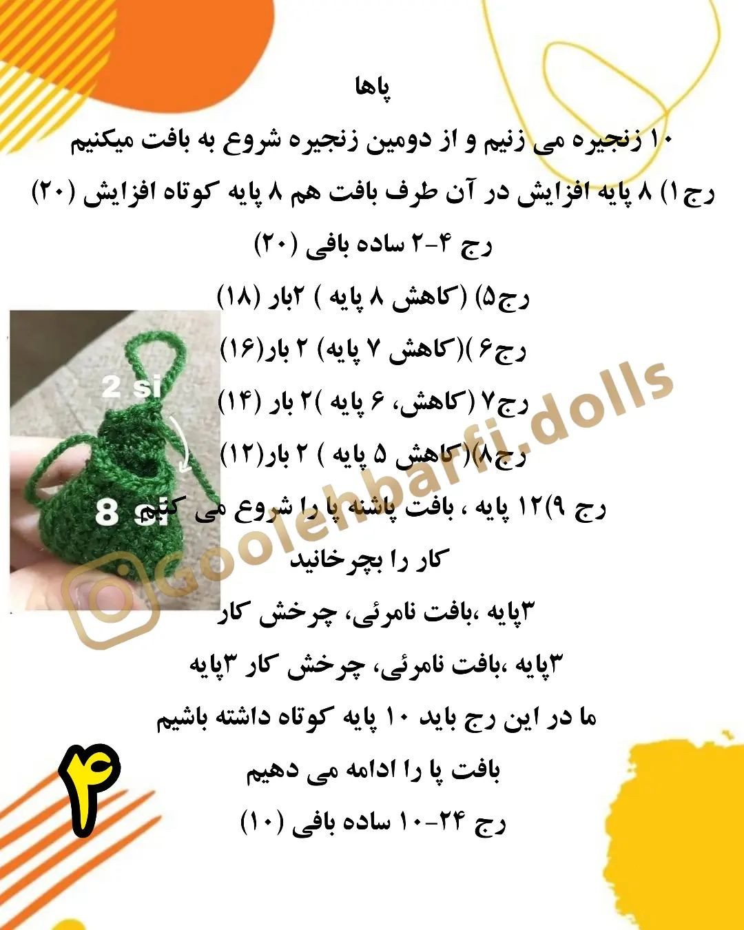 قورباغه شناگر با حلقه bơi به رنگ vàng