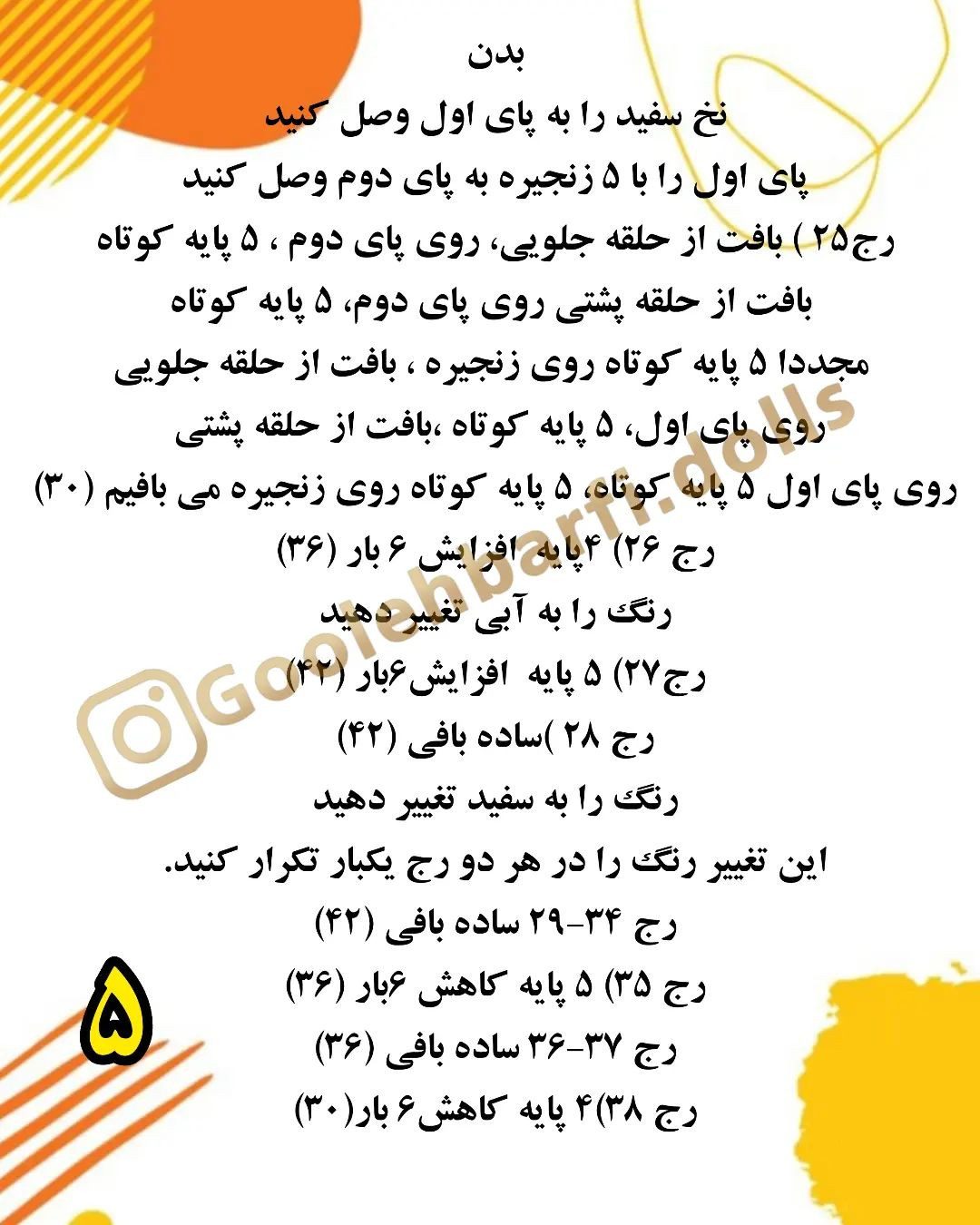قورباغه شناگر با حلقه bơi به رنگ vàng