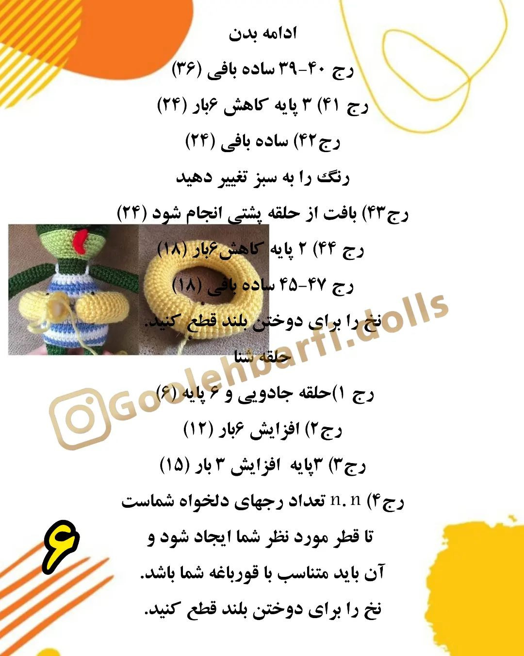 قورباغه شناگر با حلقه bơi به رنگ vàng