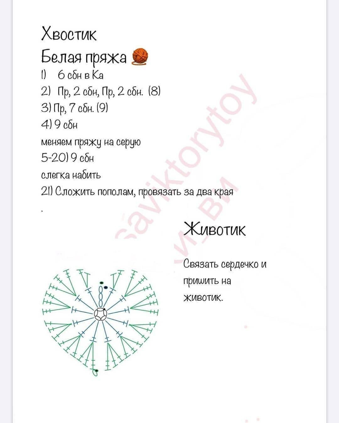 Кошечка: Узор для создания очаровательной вязальной игрушки