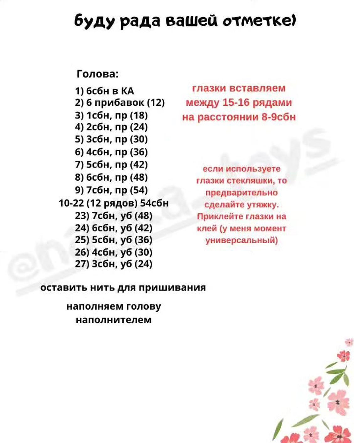 котики "День и Ночка" с описанием для вязания