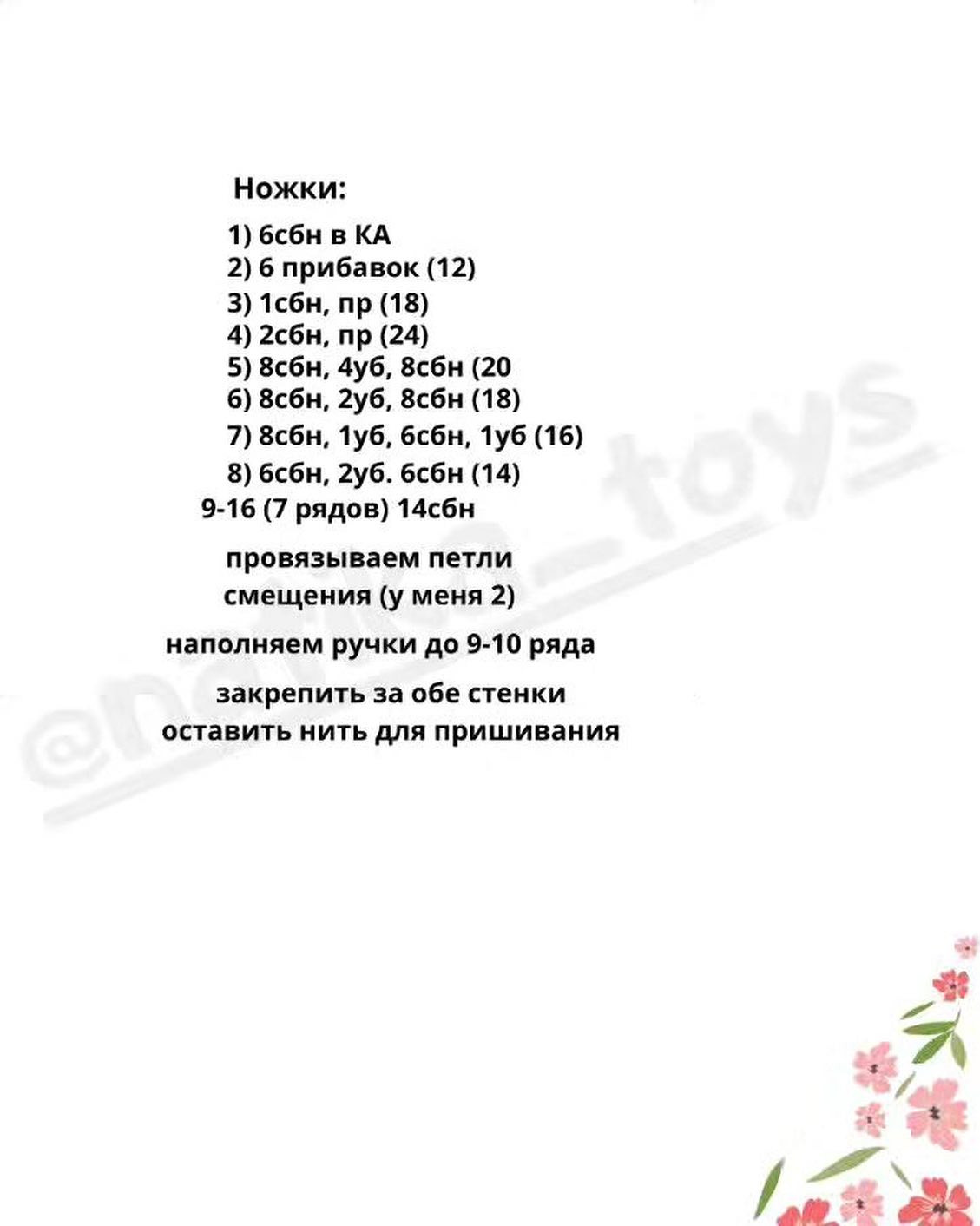 котики "День и Ночка" с описанием для вязания
