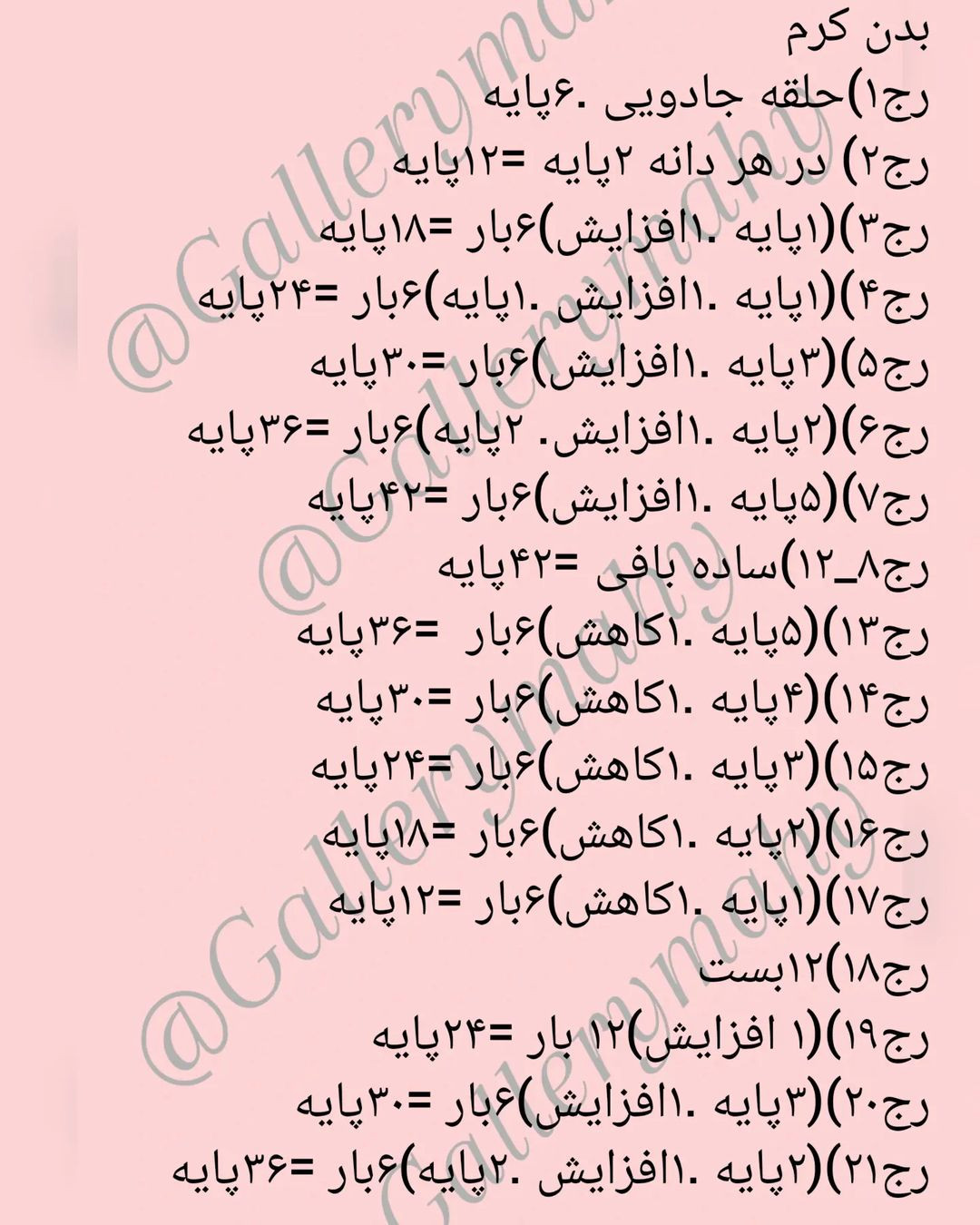 کرم سیب بافتنی زیبا برای کودکان