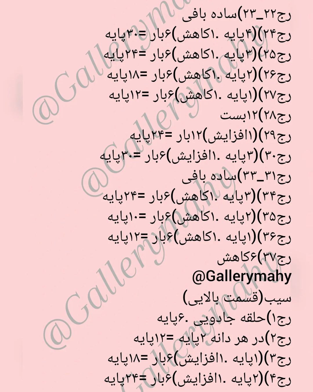 کرم سیب بافتنی زیبا برای کودکان
