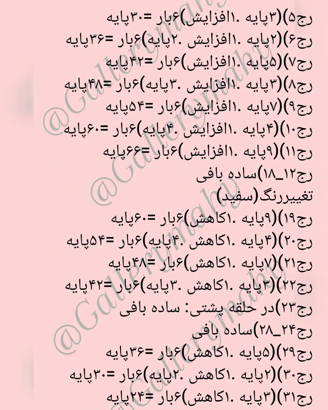 کرم سیب بافتنی زیبا برای کودکان