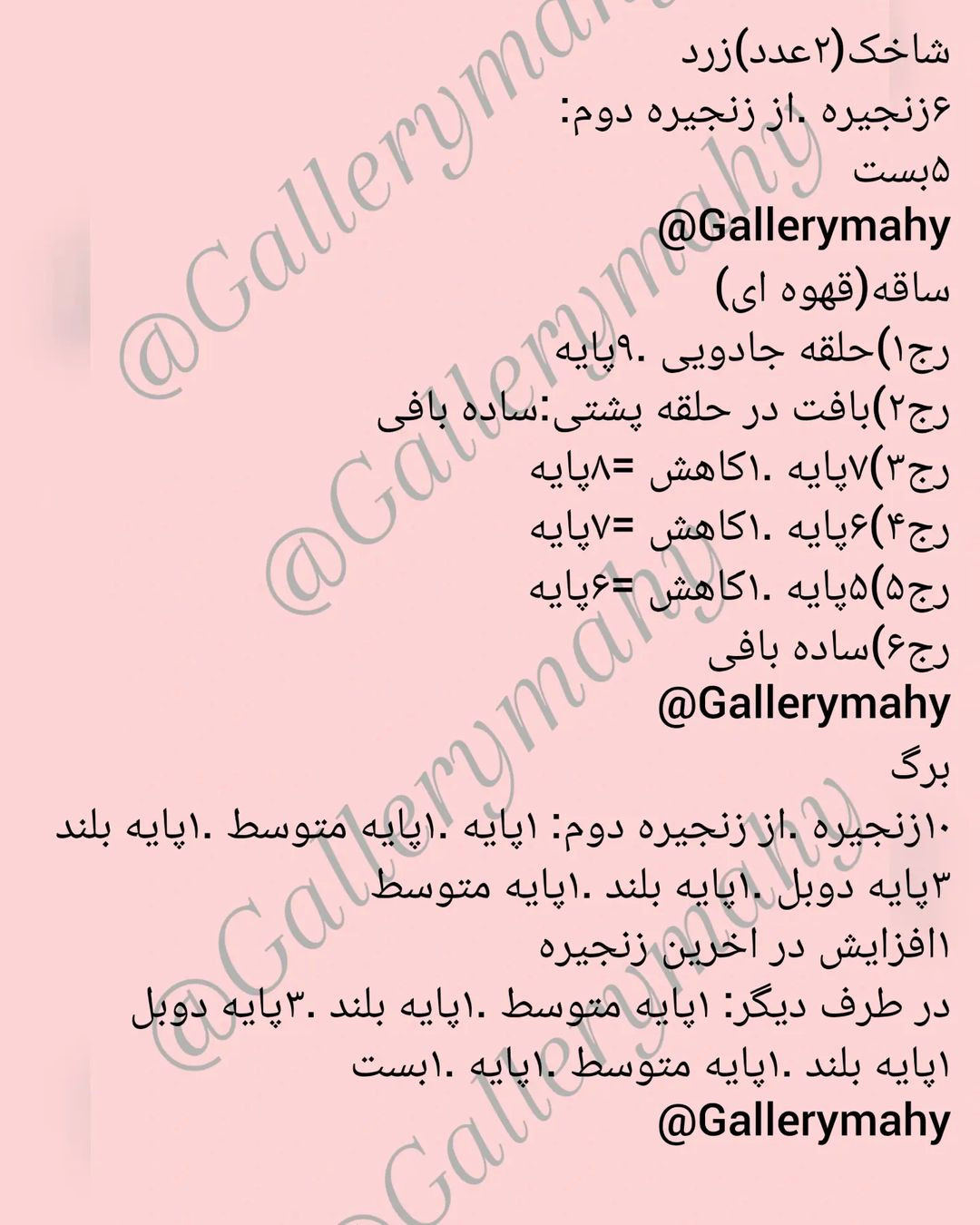 کرم سیب بافتنی زیبا برای کودکان
