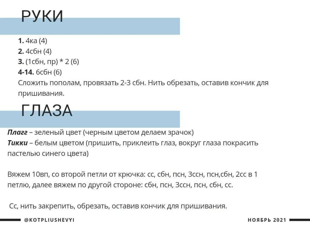 Крючком вязанные куклы Тикки и Плагг từ Леди Баг