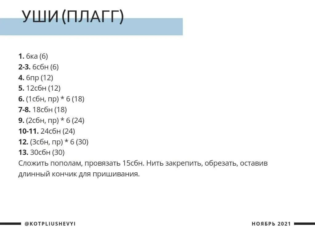 Крючком вязанные куклы Тикки и Плагг từ Леди Баг
