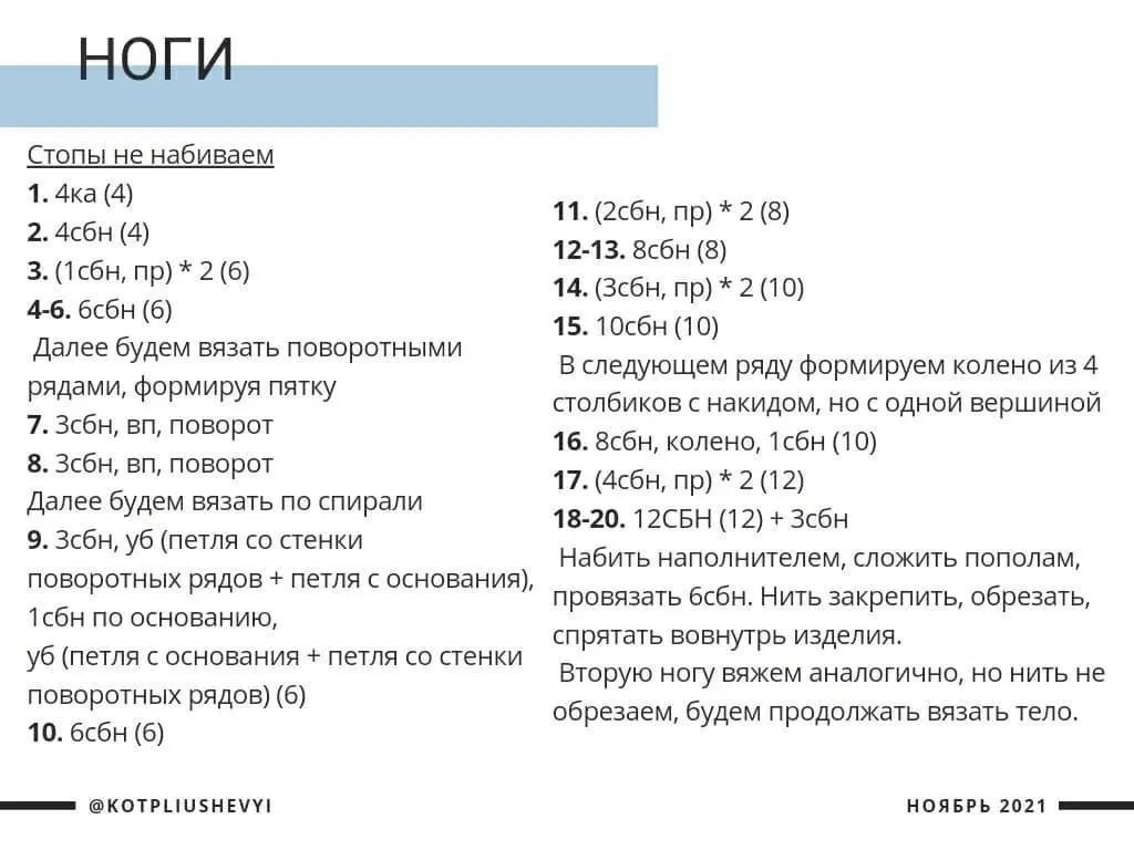 Крючком вязанные куклы Тикки и Плагг từ Леди Баг