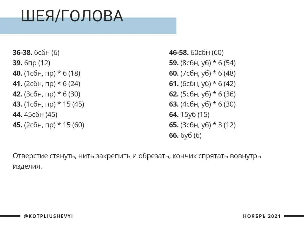 Крючком вязанные куклы Тикки и Плагг từ Леди Баг