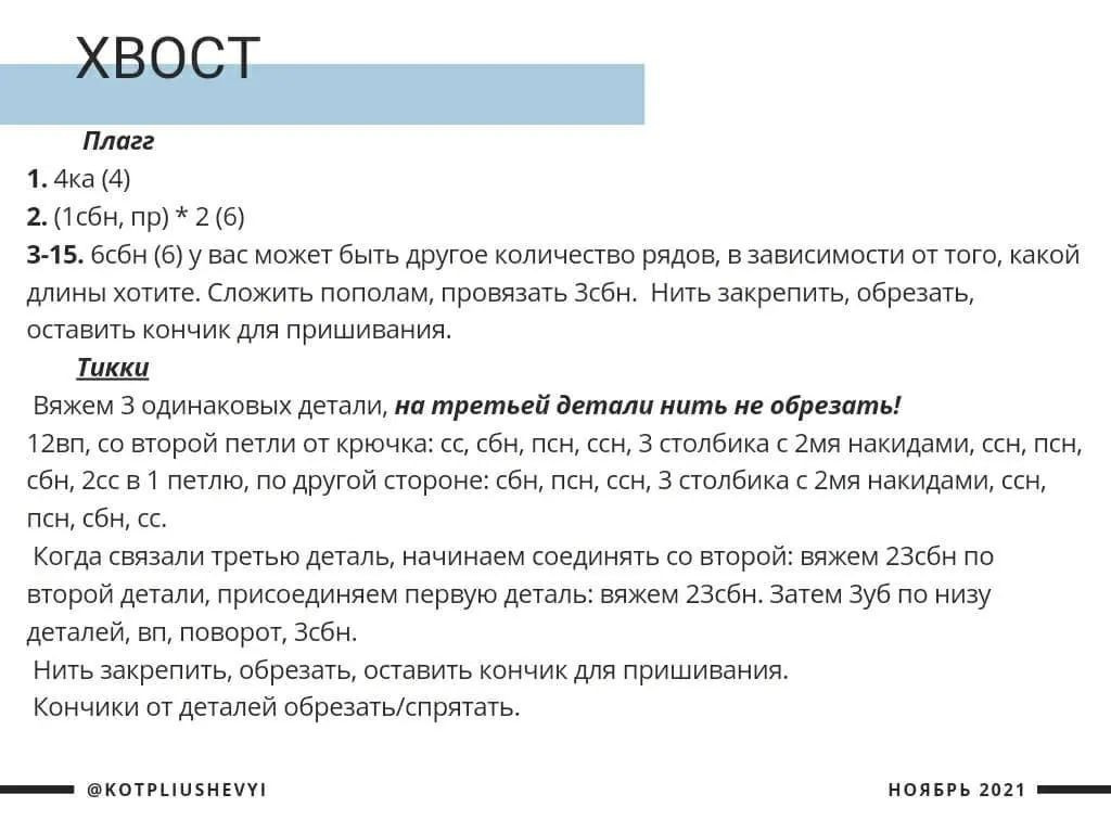 Крючком вязанные куклы Тикки и Плагг từ Леди Баг