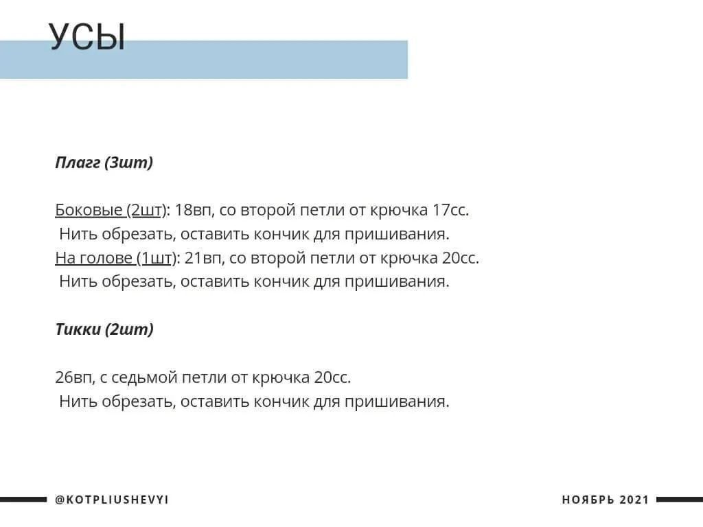Крючком вязанные куклы Тикки и Плагг từ Леди Баг