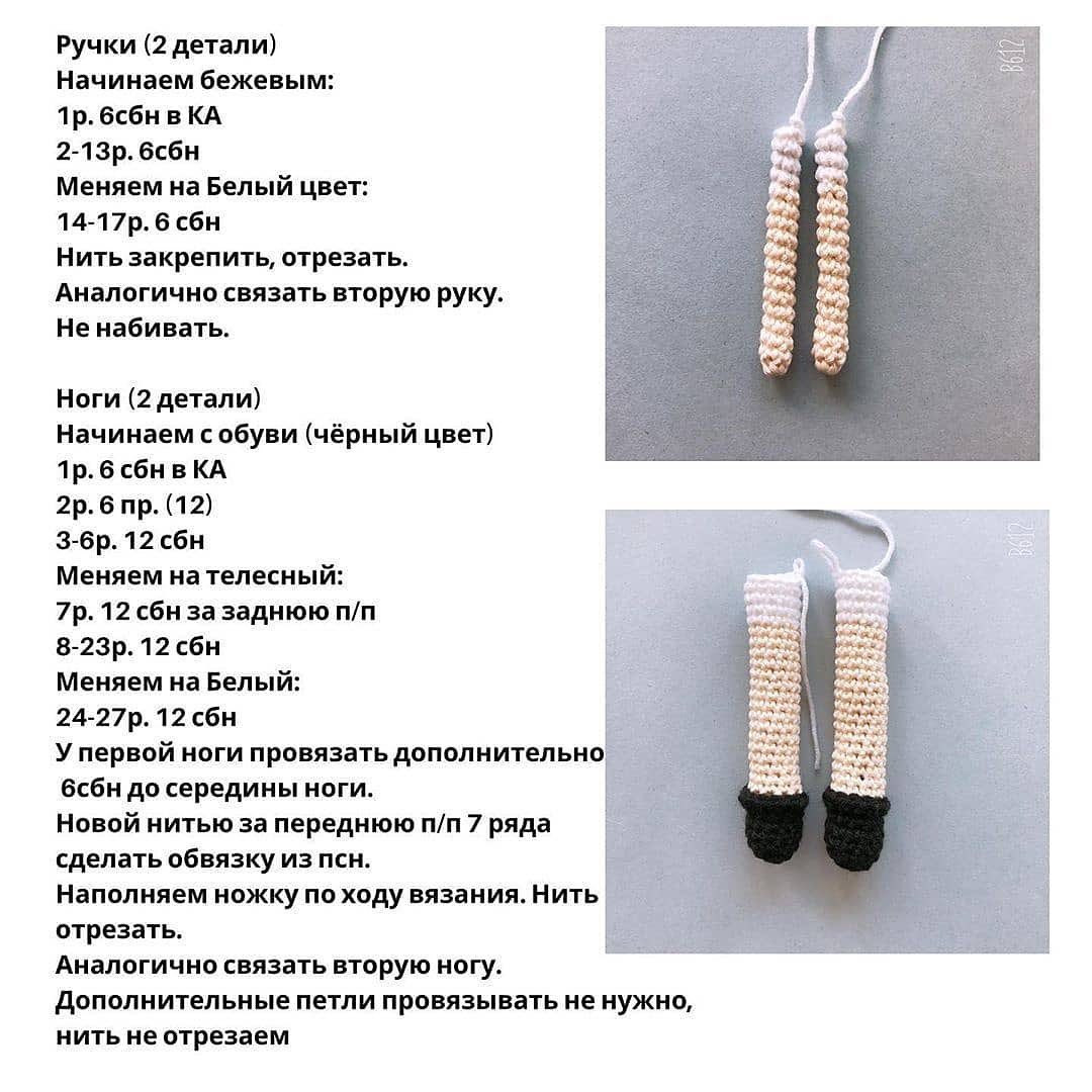Кукла амигуруми МиссФортуна: Бесплатный мастер-класс