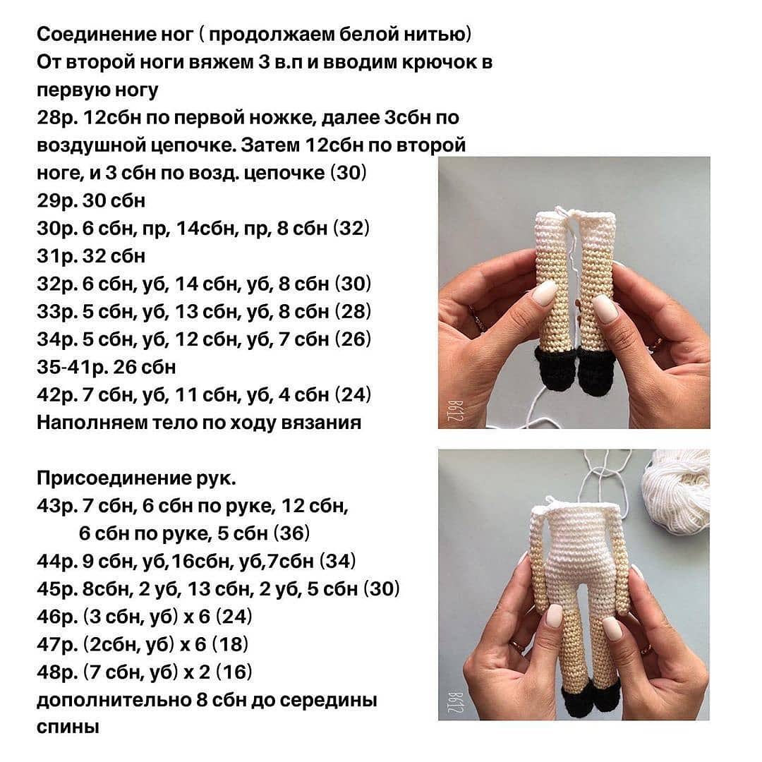 Кукла амигуруми МиссФортуна: Бесплатный мастер-класс