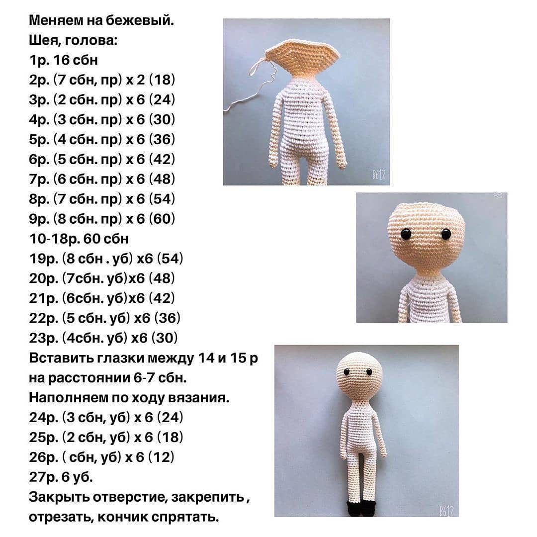 Кукла амигуруми МиссФортуна: Бесплатный мастер-класс