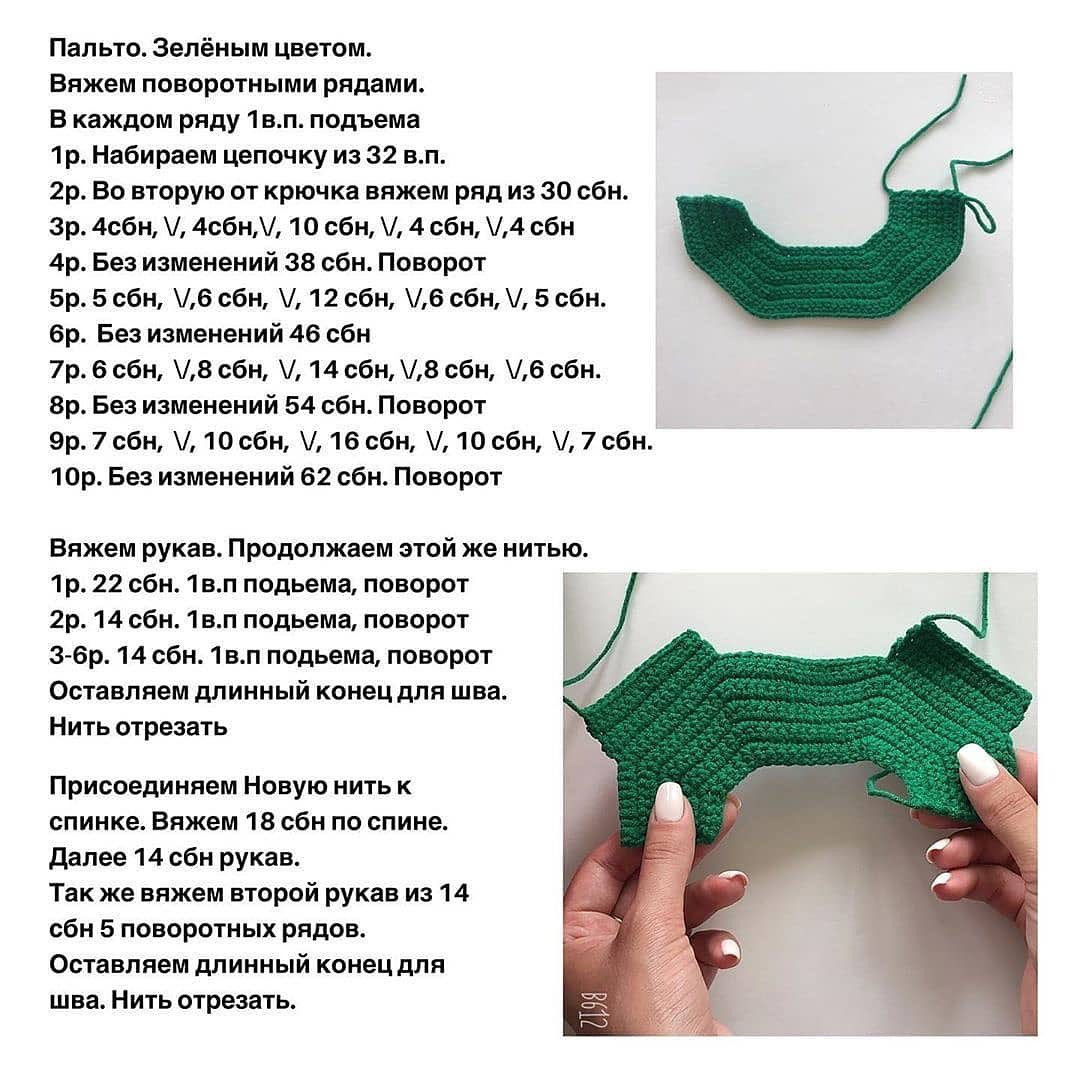 Кукла амигуруми МиссФортуна: Бесплатный мастер-класс