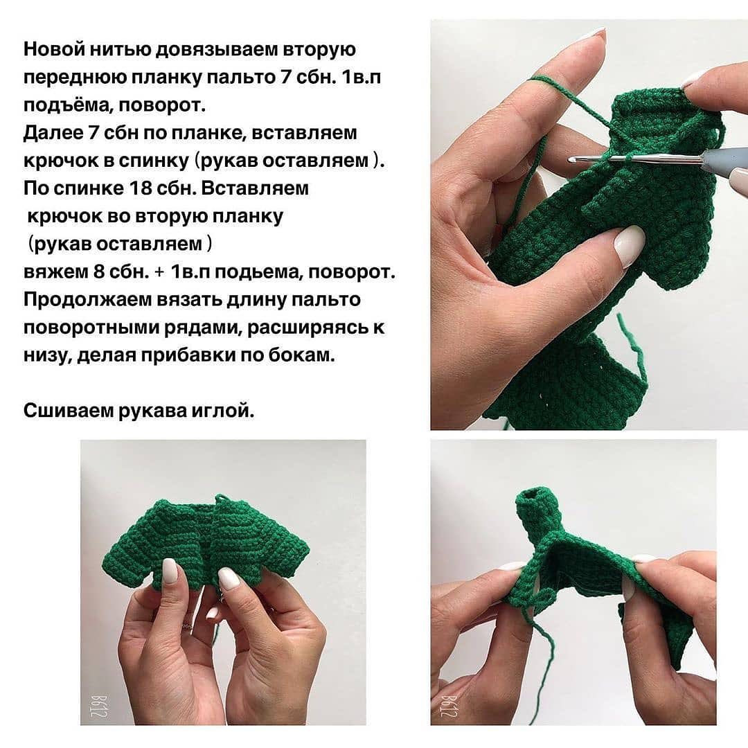Кукла амигуруми МиссФортуна: Бесплатный мастер-класс