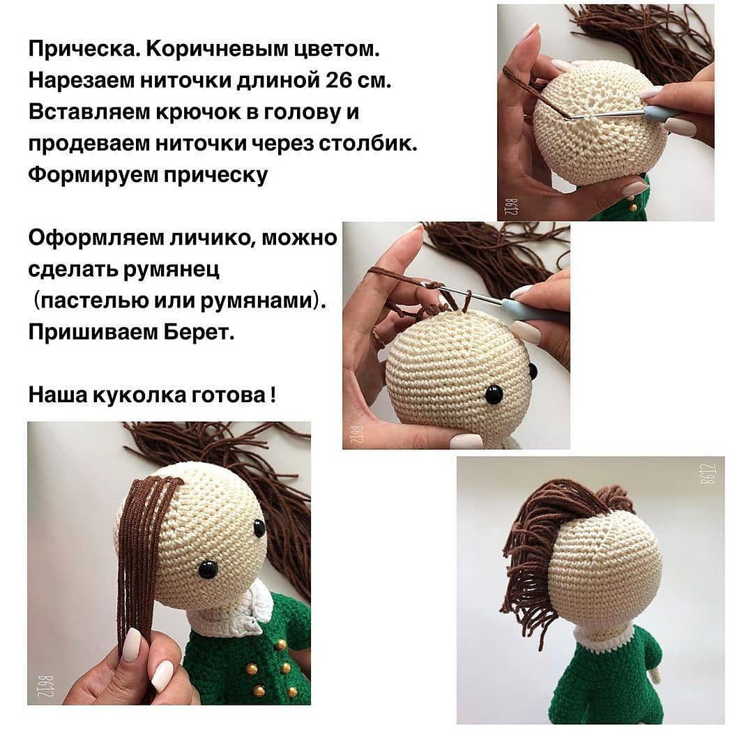 Кукла амигуруми МиссФортуна: Бесплатный мастер-класс