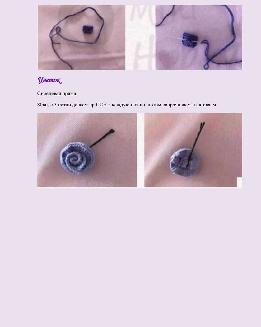Кукла Майя: Бесплатная схема вязания крючком
