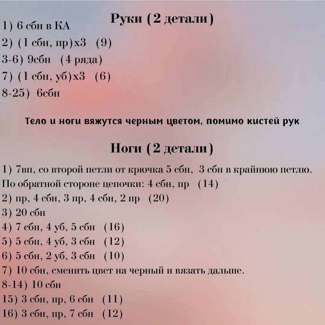 Кукла "Мейвис": Бесплатное описание вязания крючком