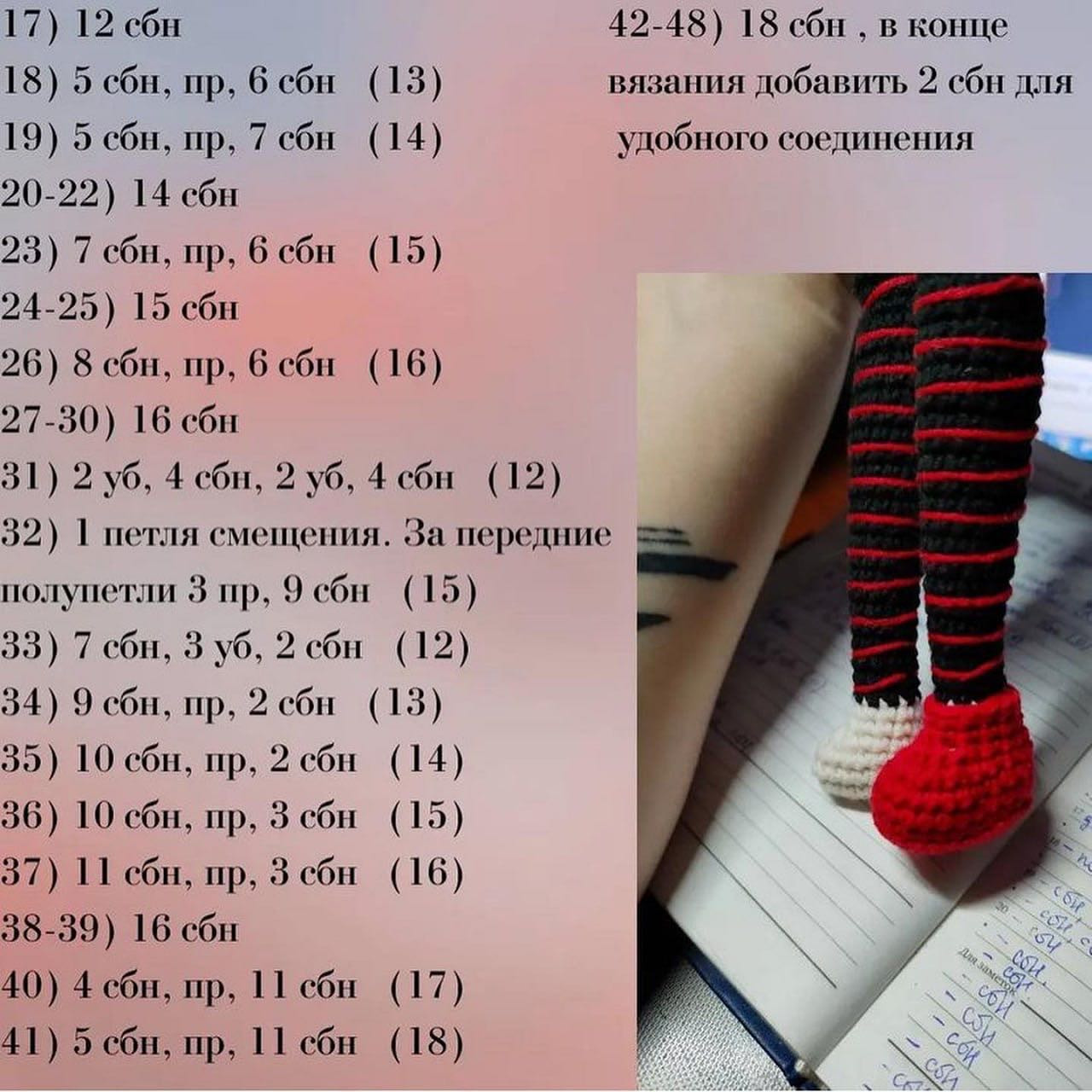 Кукла "Мейвис": Бесплатное описание вязания крючком