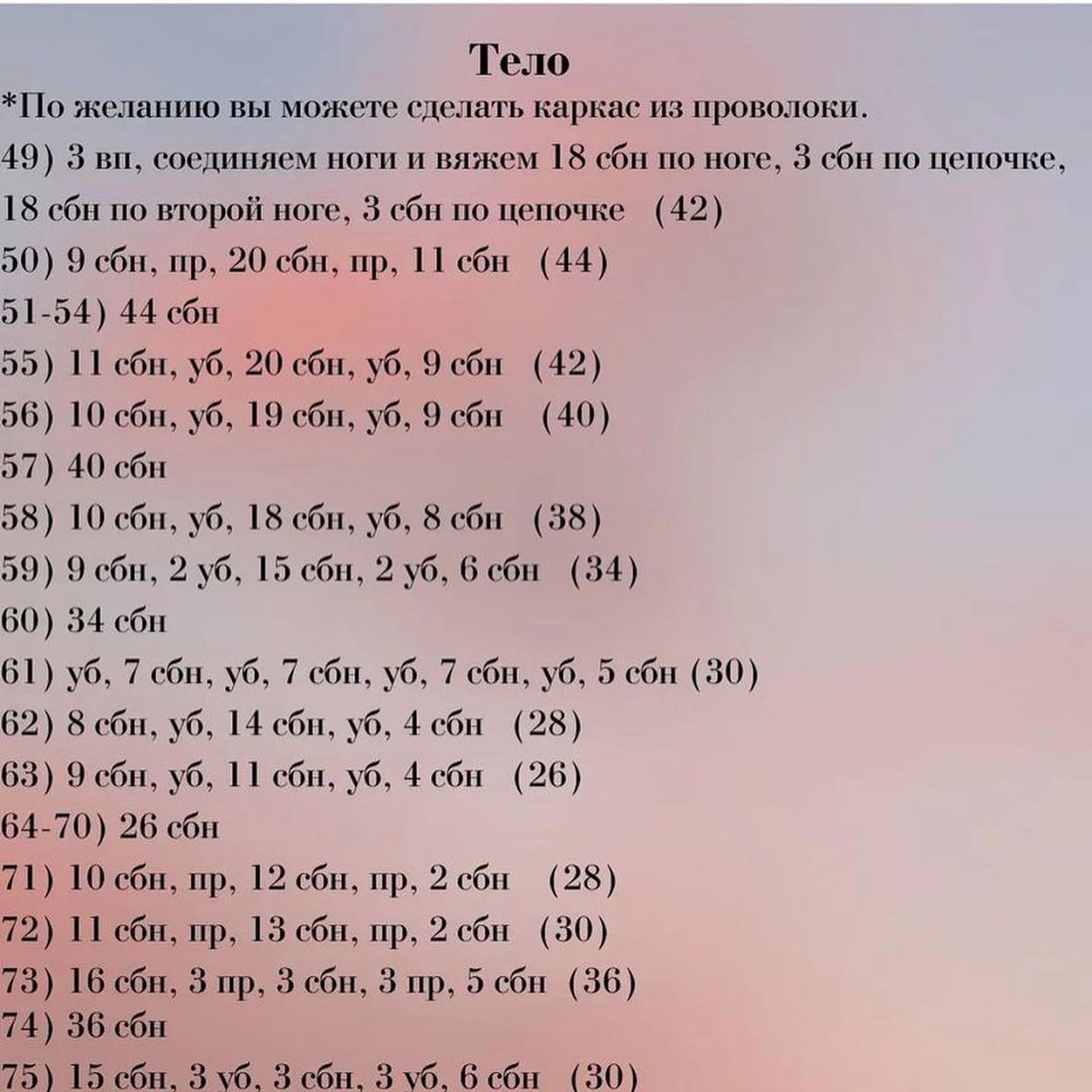 Кукла "Мейвис": Бесплатное описание вязания крючком