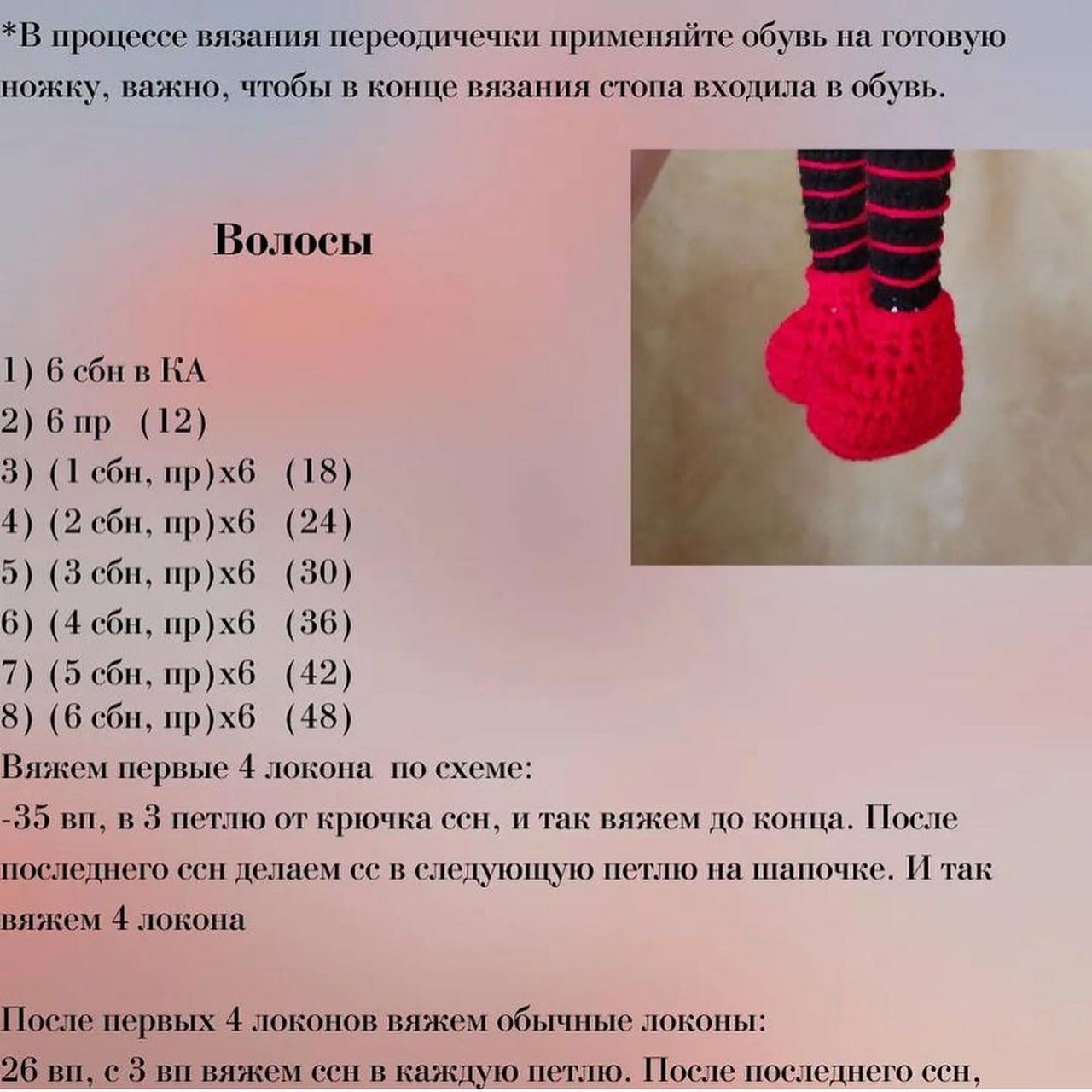 Кукла "Мейвис": Бесплатное описание вязания крючком