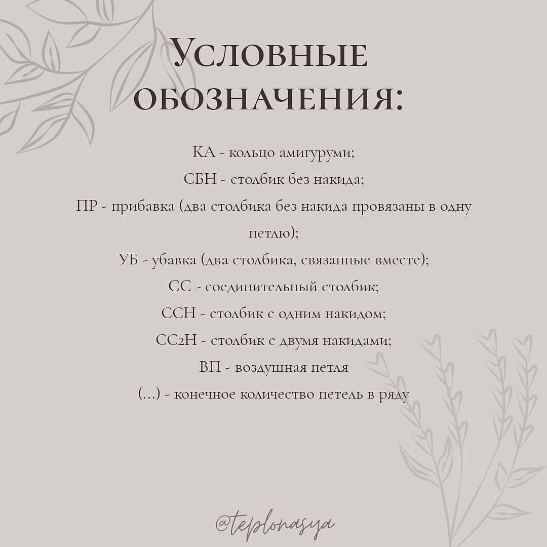 Кукла с подсолнухом: бесплатное описание вязания