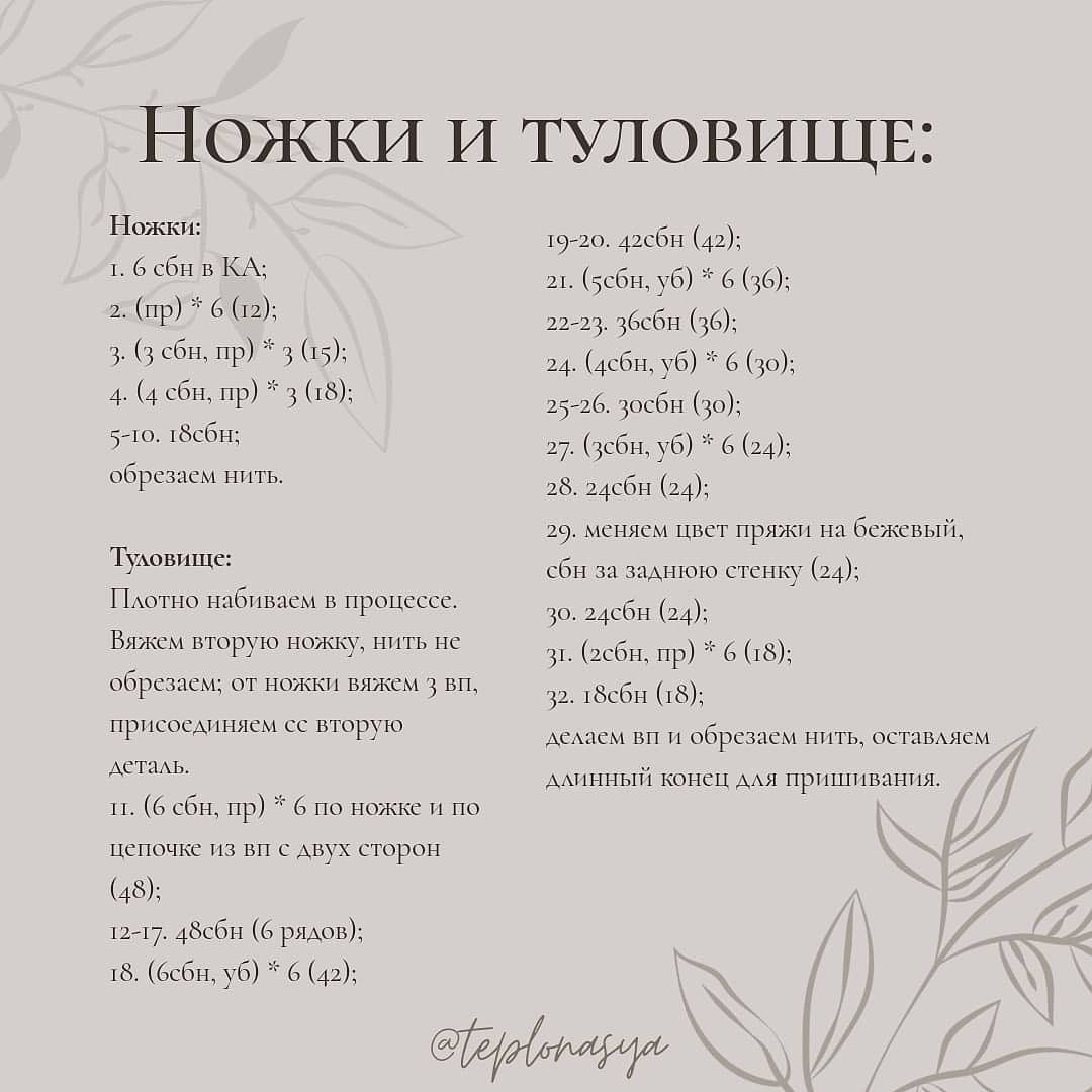 Кукла с подсолнухом: бесплатное описание вязания