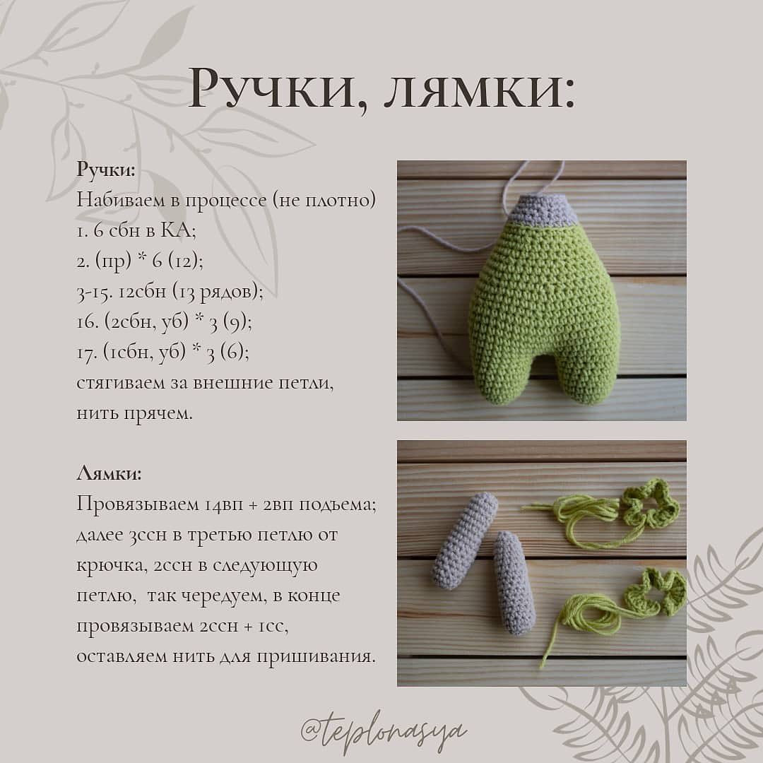 Кукла с подсолнухом: бесплатное описание вязания