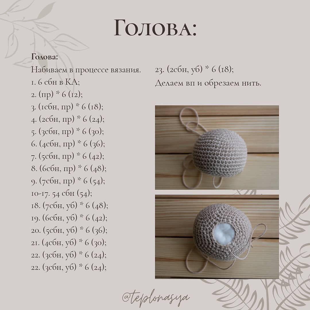 Кукла с подсолнухом: бесплатное описание вязания