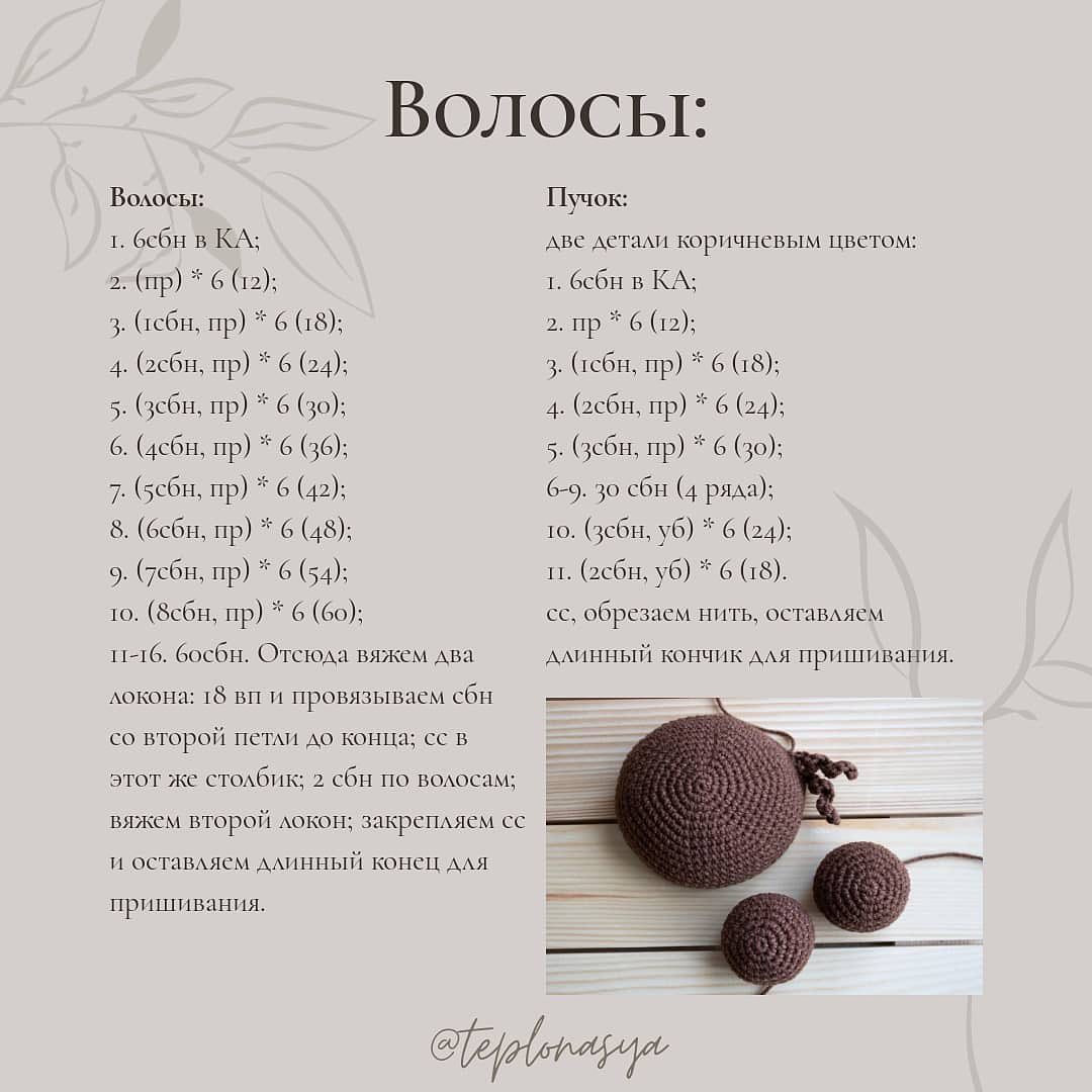 Кукла с подсолнухом: бесплатное описание вязания