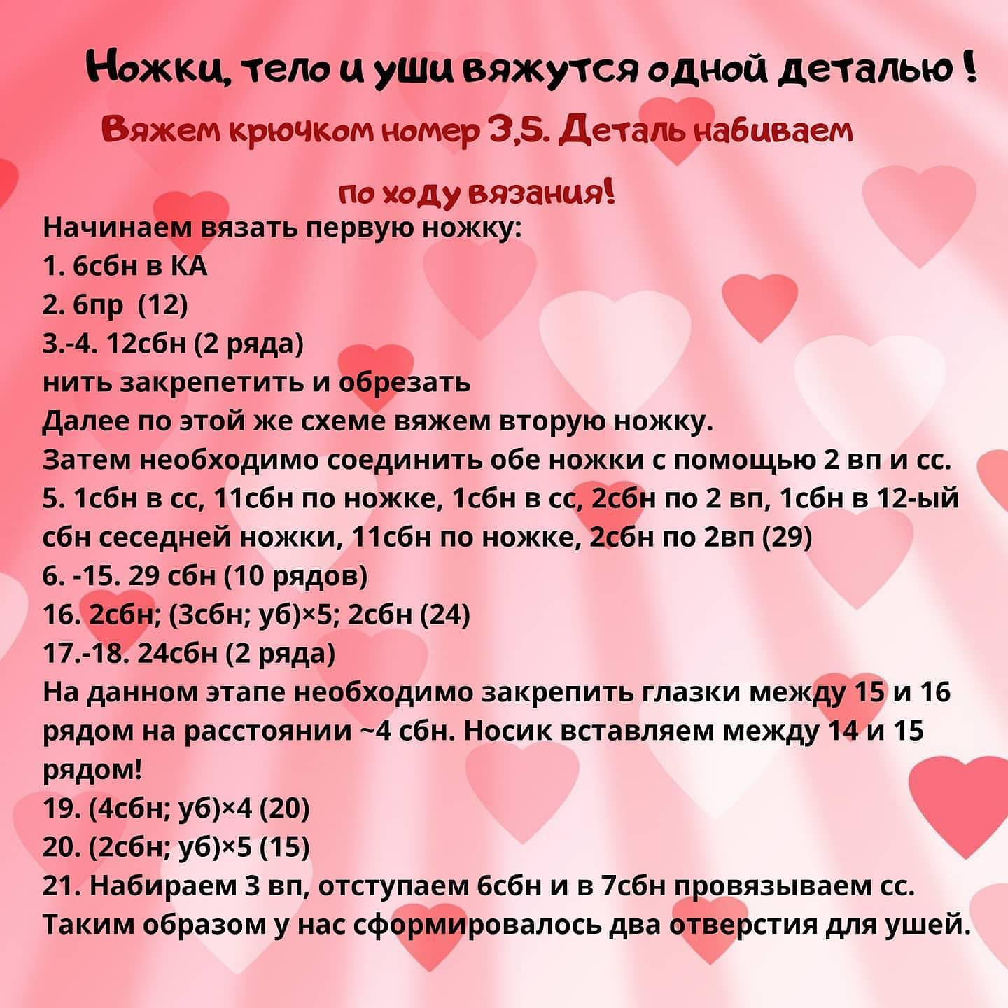 Любимый зайчик: Hướng dẫn miễn phí làm thú bông móc len dễ thương