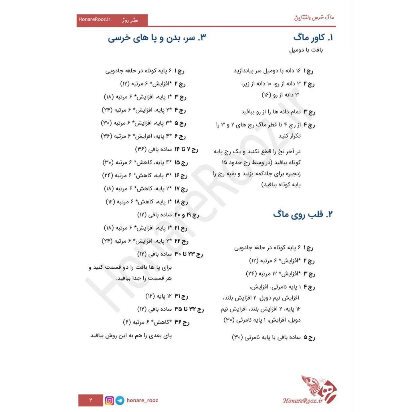 ماگ خرس ولنتاین