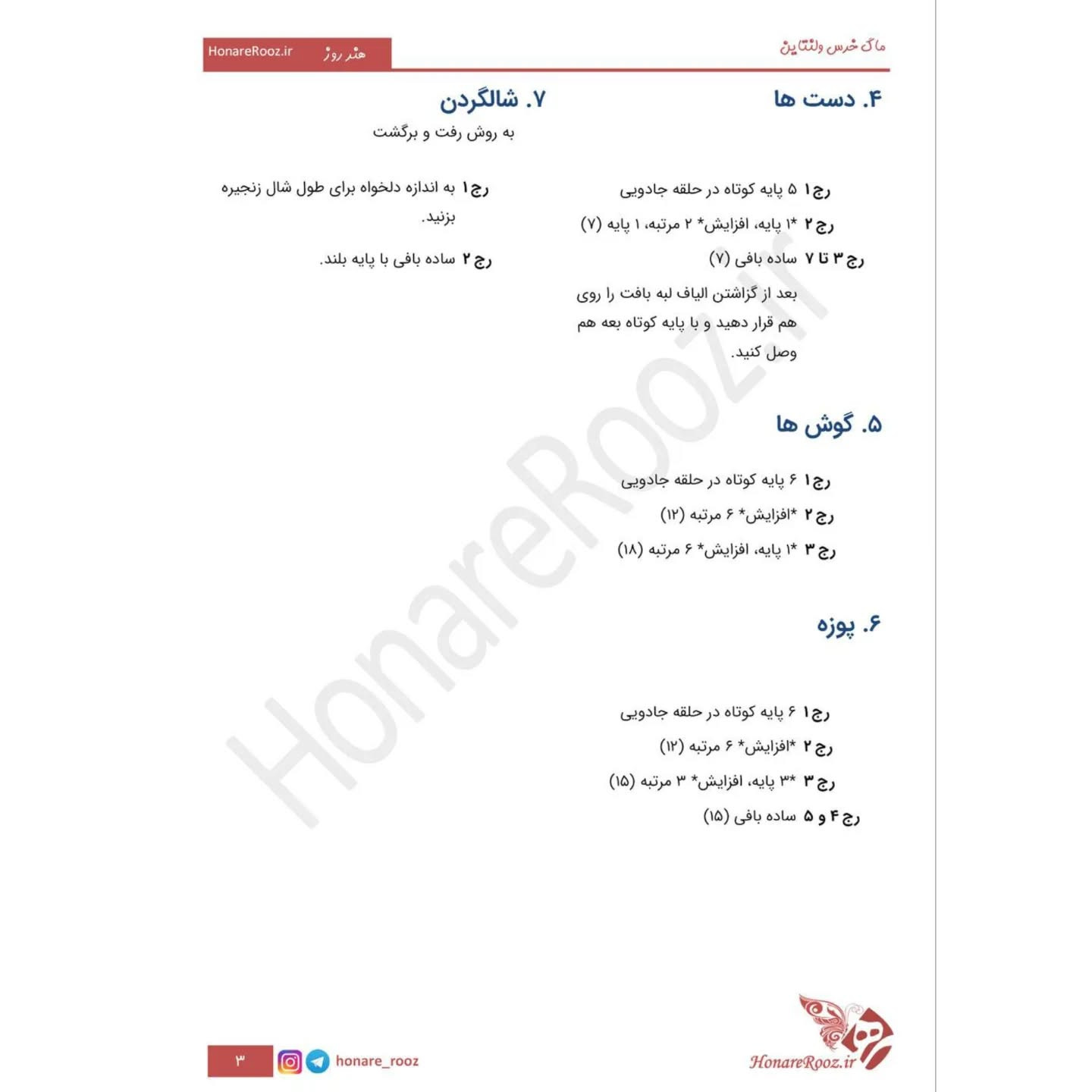 ماگ خرس ولنتاین