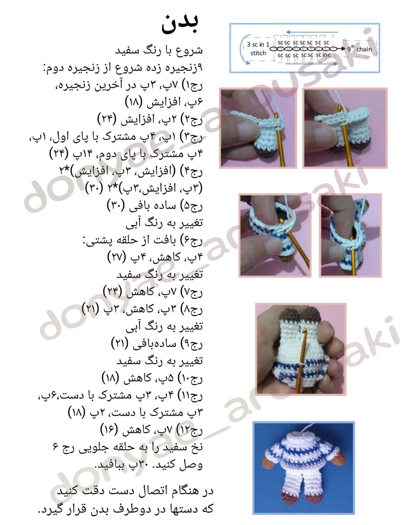 ماجراجویی بوبو: خرس کوچک در سفر دریایی
